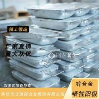 鋅合金犧牲陽極 立博防腐 200*（70+90）*70規(guī)格