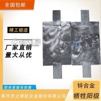 供應(yīng)鋅陽極 鋅合金陽極 鋅合金犧牲陽極 立博防腐