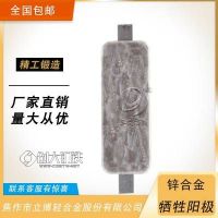 立博 鋅合金犧牲陽(yáng)極 電廠陰極保護(hù)鋅陽(yáng)極 防腐塊狀鋅陽(yáng)極