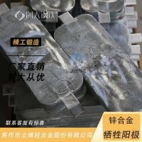 船用鋁合金犧牲陽極 金屬防腐蝕作用 立博防腐