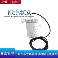 参比电极 防腐阴极保护配套长效参比电极 使用寿命长 埋地型硫酸铜 立博防腐