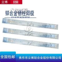 立博防腐 锌合金牺牲阳极 船壳用防腐锌块 防腐保护工程经验 可定制