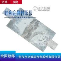 立博防腐轻合金 供应 锌合金牺牲阳极 船体海洋工程用 锌阳极