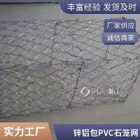 鋅鋁包PVC石籠網(wǎng) 生態(tài)護坡柔性包塑雷諾護墊 防洪格賓網(wǎng)箱