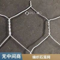 编织三拧石笼网 六角格宾网 抗拉强度高 规格尺寸可定制