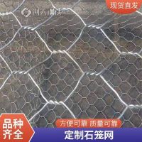 护坡三拧五拧石笼网 河道治理雷诺护垫 锌铝合金格宾笼