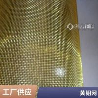 磷铜网c5191 c5210磷青铜丝网200目铜网规格