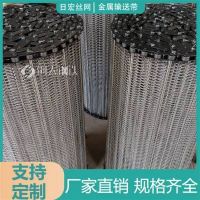 眼镜型网带乙字型链板输送网带链条式不锈钢生产流水线传动网链