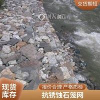 PVC包覆鍍鋅石籠網(wǎng) 水利河道治理固濱籠 邊坡防護金屬網(wǎng)