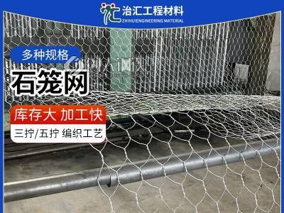 河道治理7*9 锌铝2.7 4*2*0.5 宾格网 三拧石笼网治汇图2