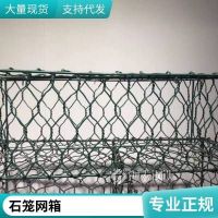 抗腐蚀石笼网 铁路边坡防护用格宾网 结构坚固 支持定制