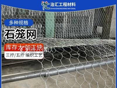石笼网护坡 河道治理 宾格网 三拧雷诺护垫 治汇图2