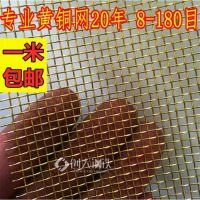 河北铜丝布厂供应铜丝布铜丝网