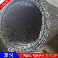 不锈钢轧花网加工厂-正大金属筛网大厂品质-日照不锈钢轧花网