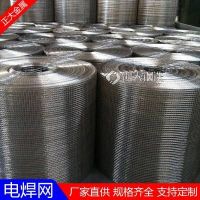 电焊网厂家-莱芜电焊网-正大金属筛网支持定制