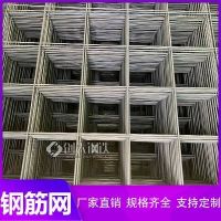 建筑施工钢筋网厂-东营建筑施工钢筋网-正大金属筛网实力厂家