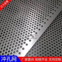 冲孔网板厂家-正大金属筛网支持定制-威海冲孔网板