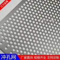 济南长方孔冲孔网板-正大金属筛网大厂品质-长方孔冲孔网板批发