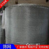 烟台矿筛网-正大金属筛网按需定制-矿筛网批发