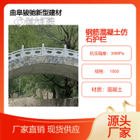 混凝土仿石欄桿 河道景區(qū)水泥護(hù)欄砼圍欄 *** 使用壽命長(zhǎng)