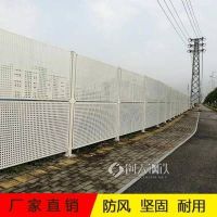 珠海白色烤漆鍍鋅沖孔板圍擋 城市主次干道施工半封閉隔離穿孔鋼板圍欄