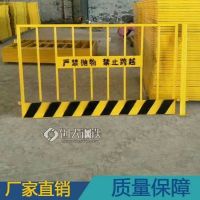 广东厂家供应黄黑网状基坑护栏/泥浆池工地临时防护隔离基坑围栏