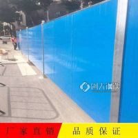 道路隔離臨時(shí)安全圍蔽 廣州彩鋼泡沫夾心板圍擋 優(yōu)惠