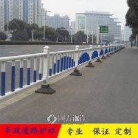 藍(lán)白城市市政道路護(hù)欄/馬路中央隔離道路圍欄