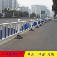 廠家供應藍/白色城市道路中央隔離防護公路防護欄/美觀新穎