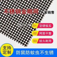 圆孔防蚊防鼠防盗折叠网黑色碳钢金刚网
