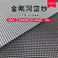 1米宽黑色高清高透纱网合金高弹网防鼠防盗防坠金刚网