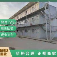 肥东县住人集装箱回收-公司报价