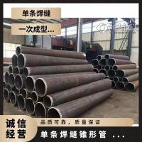锥形管 大小头 300*400*8锥管 单条焊缝 加工变径管