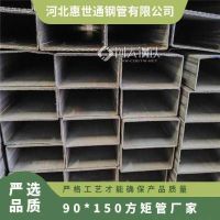 Q235B方矩管 设备用90x150方管厂 国标90*180矩形管 可定尺