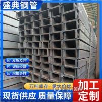 热轧槽钢 Q235B槽钢切割 8槽钢 Q355锰槽钢 矿用型钢 黑料槽钢 型钢支架