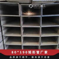 Q235B材质 80*190矩形管 机械用190x80方矩管厂家 可定尺
