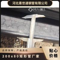 80*200方矩管厂 Q235B材质 国标 200X80矩形管 含税过磅
