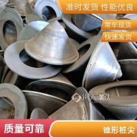 打桩端板400_240mm开口型钢桩尖 十字型锥型订制