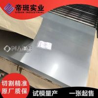 Q/BQB 420-2021宝钢标准DC52D+Z热镀锌钢板模具冲压用0.4*1111*C