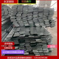 供应【商洛】25*8扁钢 Q235B扁钢镀锌加工