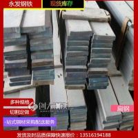 供应【辽阳】25*14扁钢 热轧Q235B扁钢出口包装