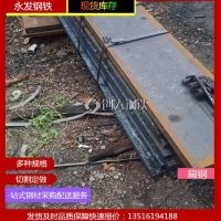 供应【白城】20*12扁钢 Q235B扁钢镀锌加工
