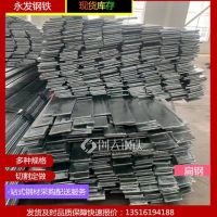 供应【长沙】25*12扁钢 Q235B扁钢镀锌加工