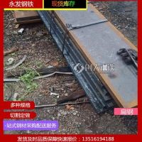 供应【西安】35*8扁钢 Q235B扁钢镀锌加工