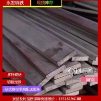 供应【东城】30*6扁钢 热轧Q235B扁钢出口包装