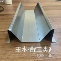 昭通市防水遮阳光伏屋顶铝合金W型水槽配件当天发货