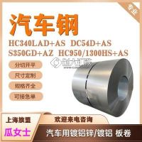 宝钢Q/BQB 420 HC220YD+ZF 汽车钢板卷