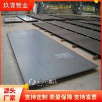 驻马店15-5ph钢板 XM-19钢板 产品用途 一支起订发货及时