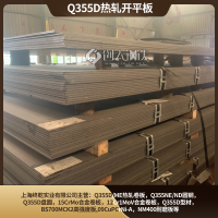 厚度3-12毫米Q355D牌号低合金钢板可横切定尺耐低温钢材