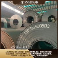 上海低合金热轧卷薄卷Q355D牌号可开平横切钢结构可用材质